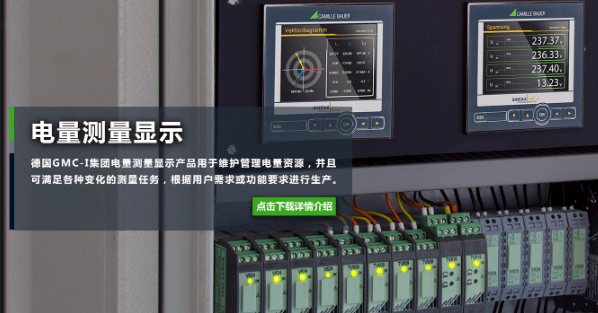 电压电量变送器