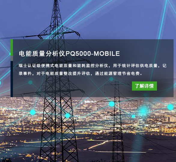 电量变送器的长期稳定性怎么保证